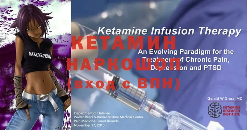 КЕТАМИН ketamine  купить   Краснослободск 