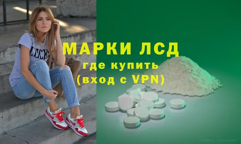 LSD-25 экстази ecstasy  MEGA ссылки  Краснослободск 