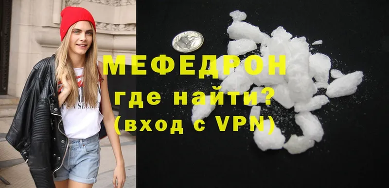 мега ONION  Краснослободск  МЕФ VHQ 